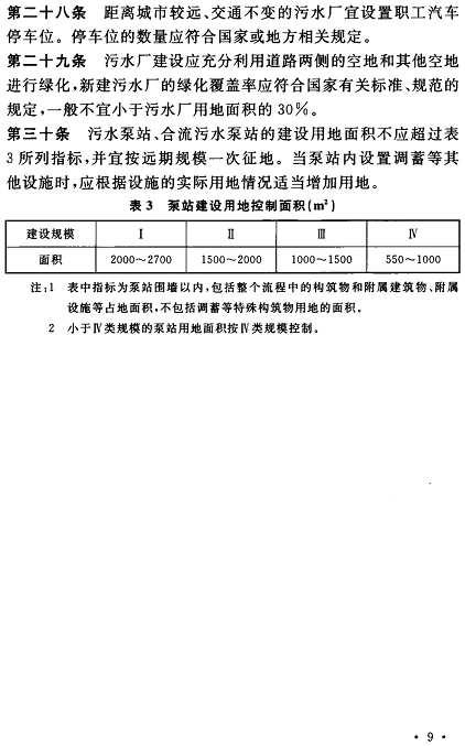 ������ʯӢɰ�V�����a�S������ӆ�ġ�������ˮ̎�������Ŀ���O�˜ʡ��Ѱl������2022��6��1����ʩ��