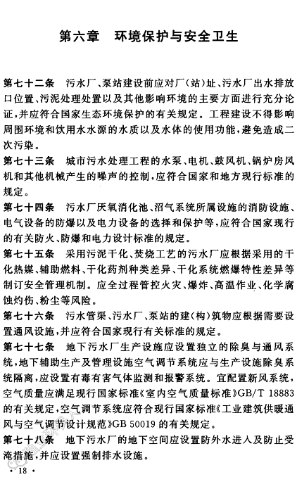 ������ʯӢɰ�V�����a�S������ӆ�ġ�������ˮ̎�������Ŀ���O�˜ʡ��Ѱl������2022��6��1����ʩ��